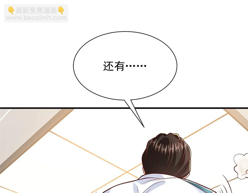 887 局势急转直下 第75页
