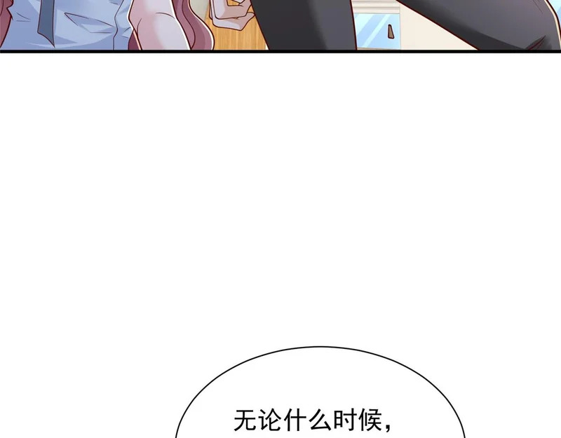 887 局势急转直下 第77页