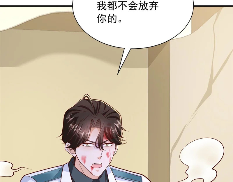 887 局势急转直下 第78页