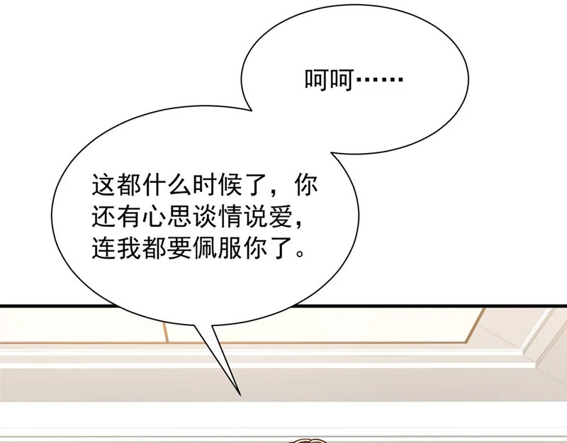 887 局势急转直下 第82页