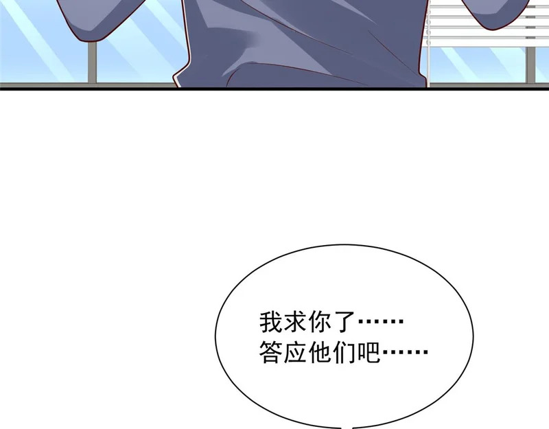887 局势急转直下 第84页