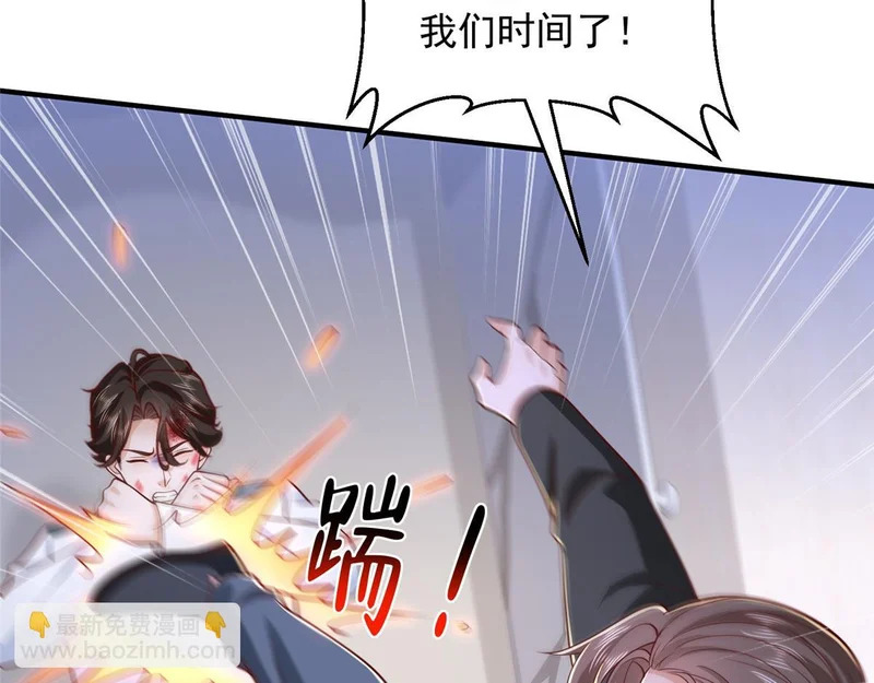 887 局势急转直下 第87页