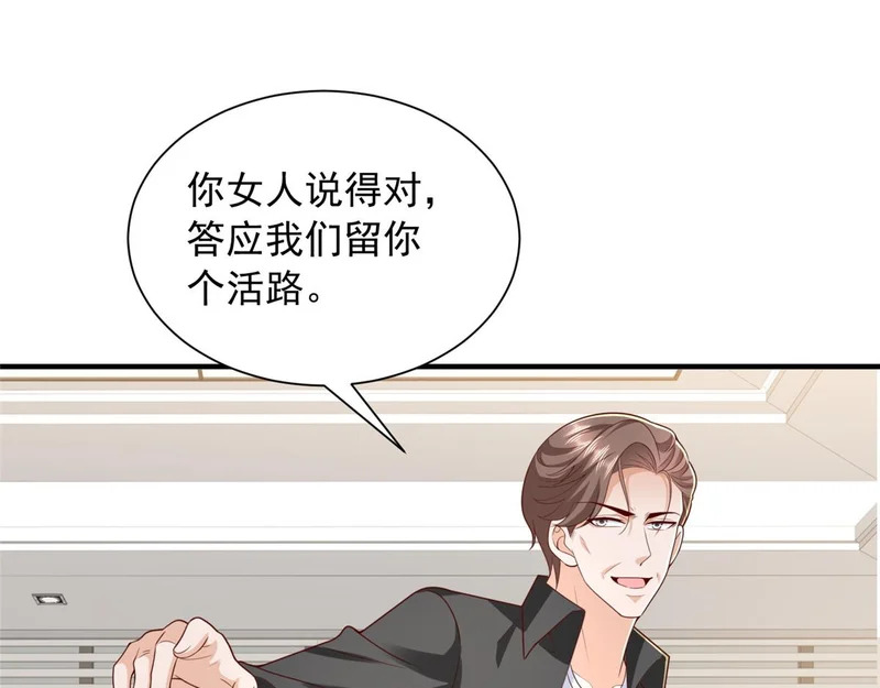 887 局势急转直下 第93页
