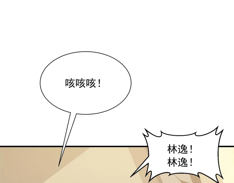 887 局势急转直下 第95页