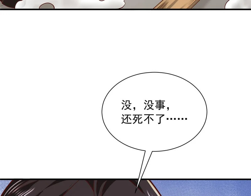 887 局势急转直下 第98页