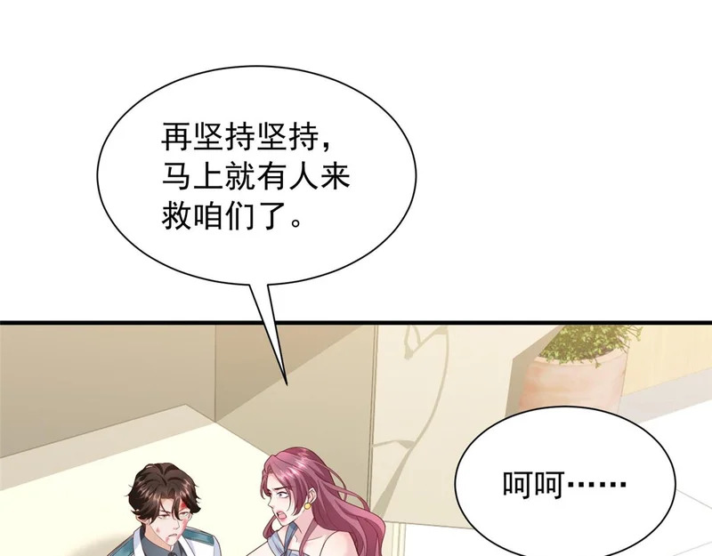 888 就算死也要保护你 第5页
