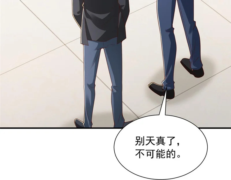 888 就算死也要保护你 第7页