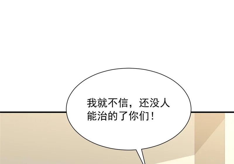 888 就算死也要保护你 第8页