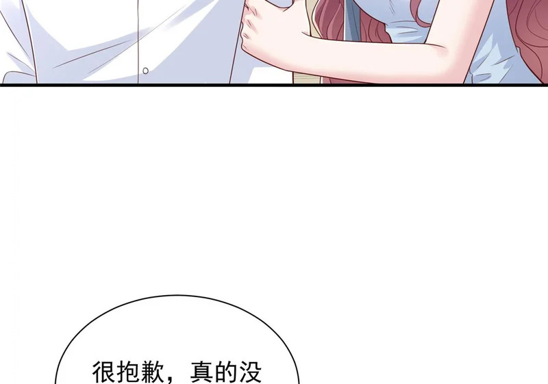 888 就算死也要保护你 第10页