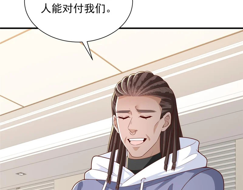 888 就算死也要保护你 第11页