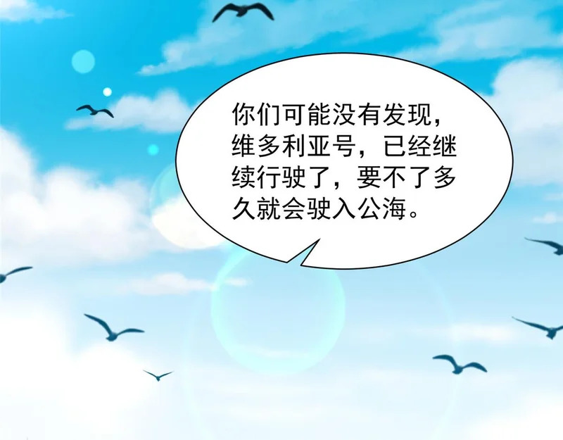 888 就算死也要保护你 第13页