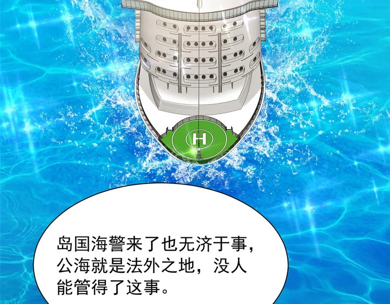888 就算死也要保护你 第15页