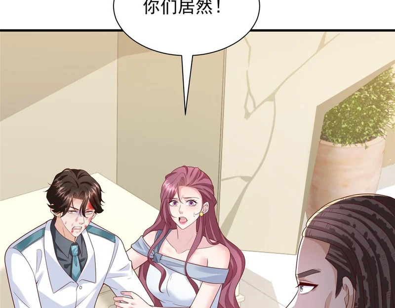 888 就算死也要保护你 第17页