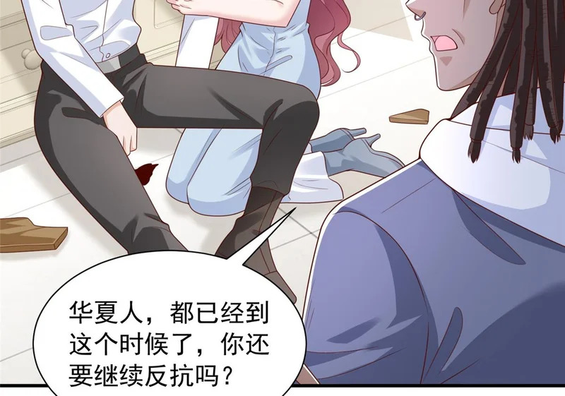888 就算死也要保护你 第18页