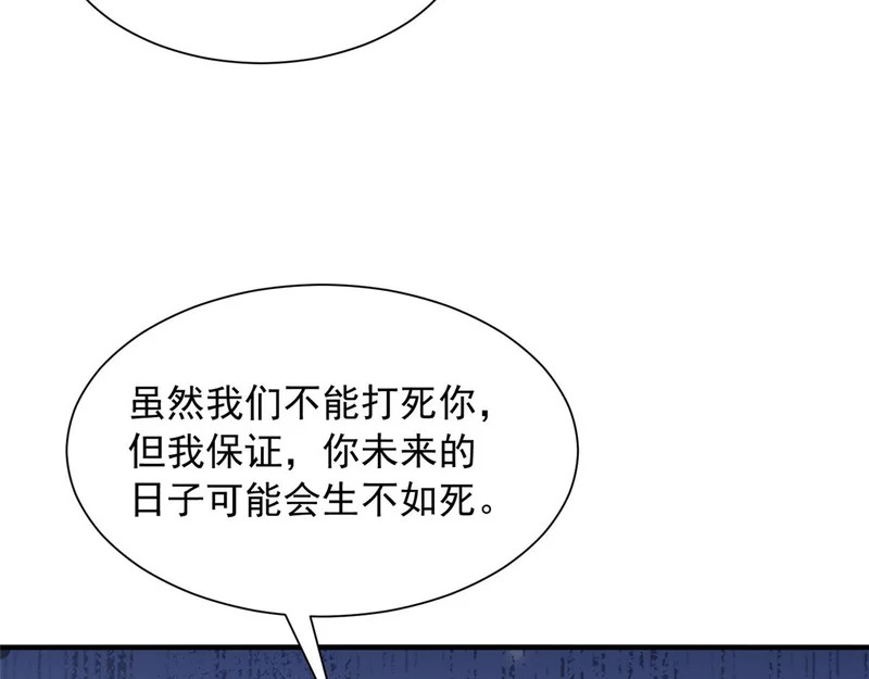 888 就算死也要保护你 第19页