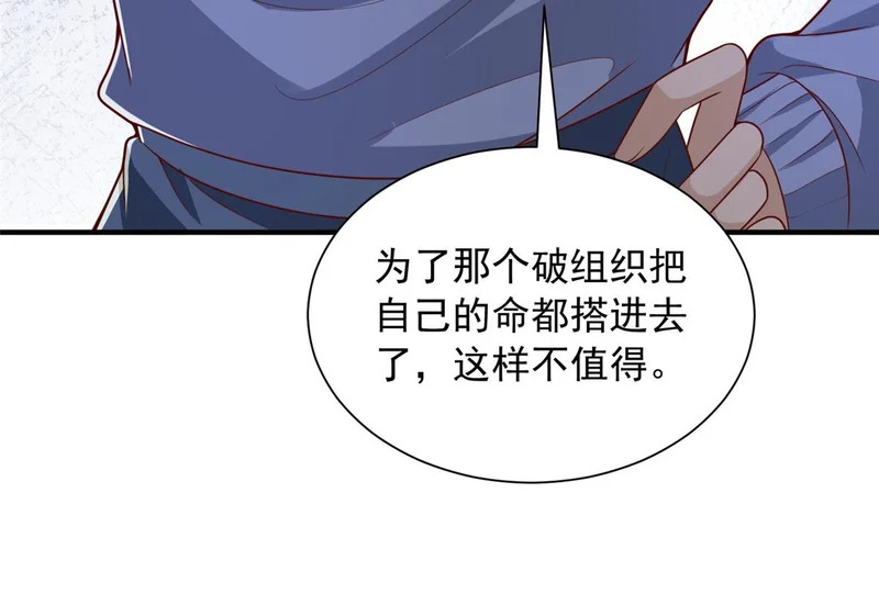 888 就算死也要保护你 第22页