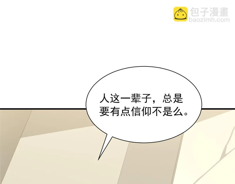 888 就算死也要保护你 第23页