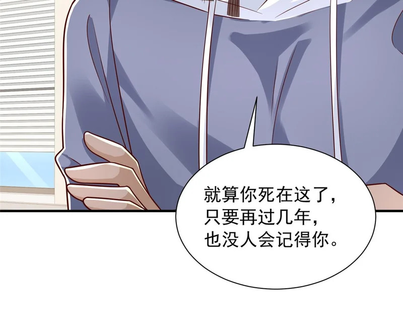888 就算死也要保护你 第27页