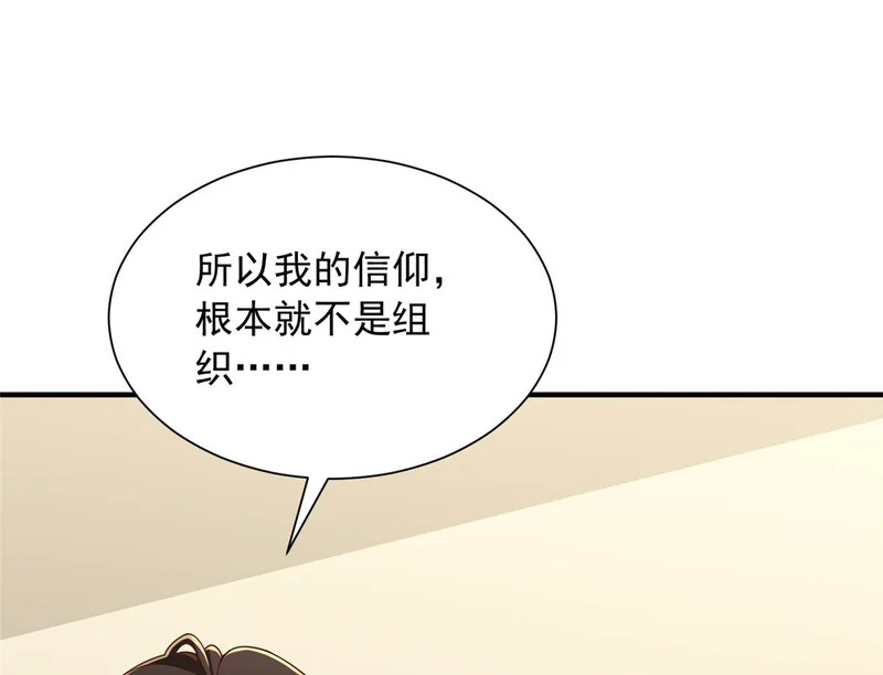 888 就算死也要保护你 第28页