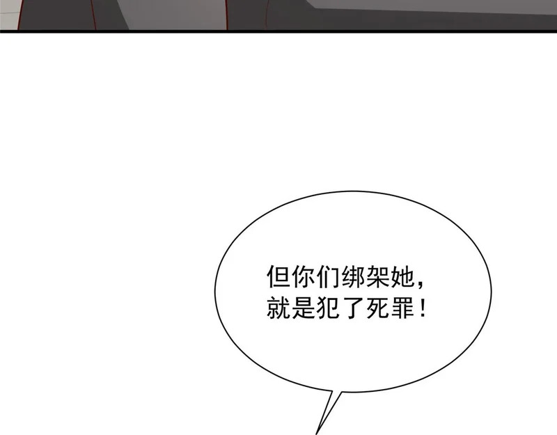 888 就算死也要保护你 第31页
