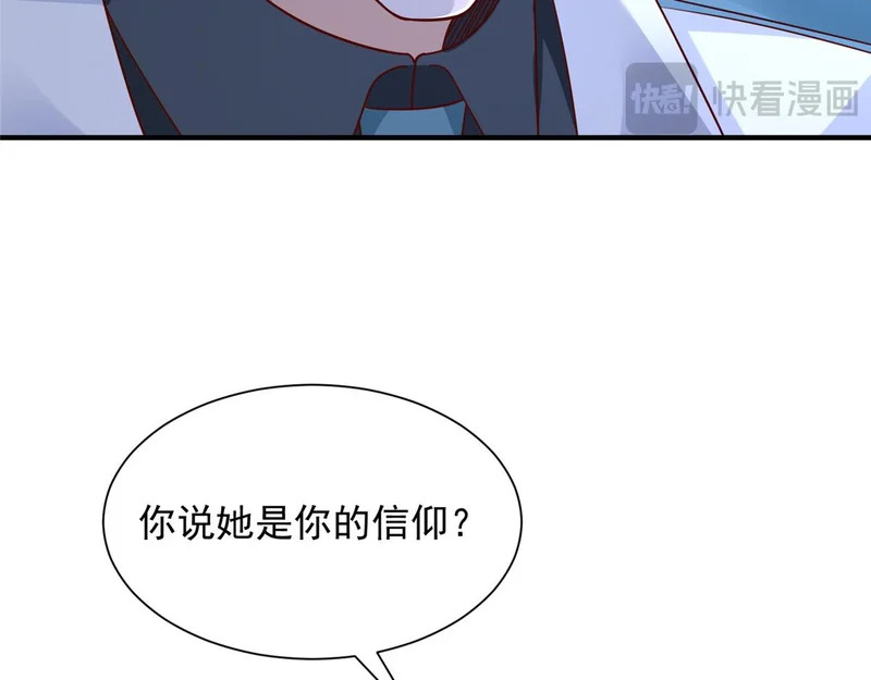 888 就算死也要保护你 第33页