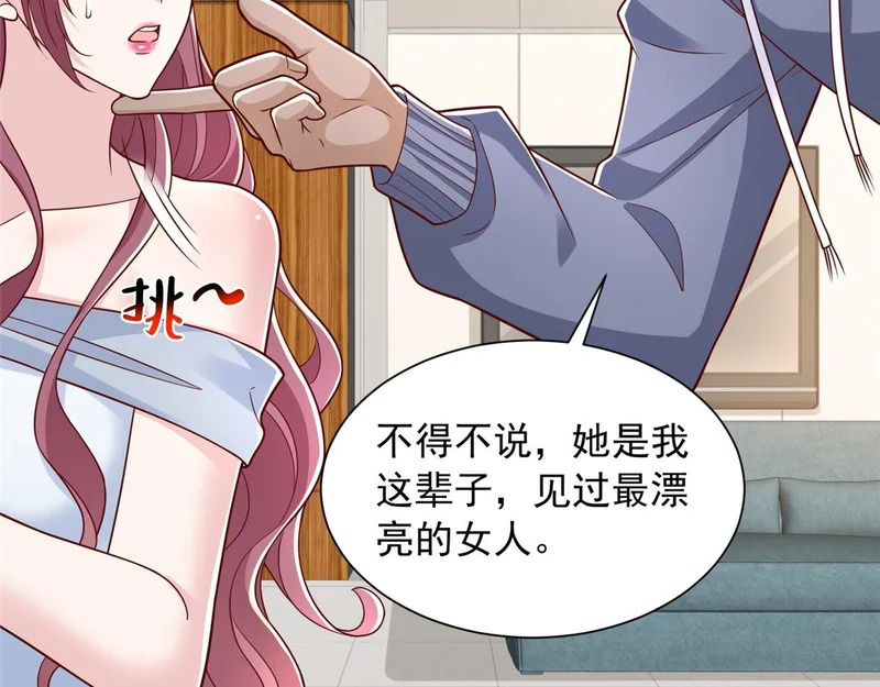 888 就算死也要保护你 第35页
