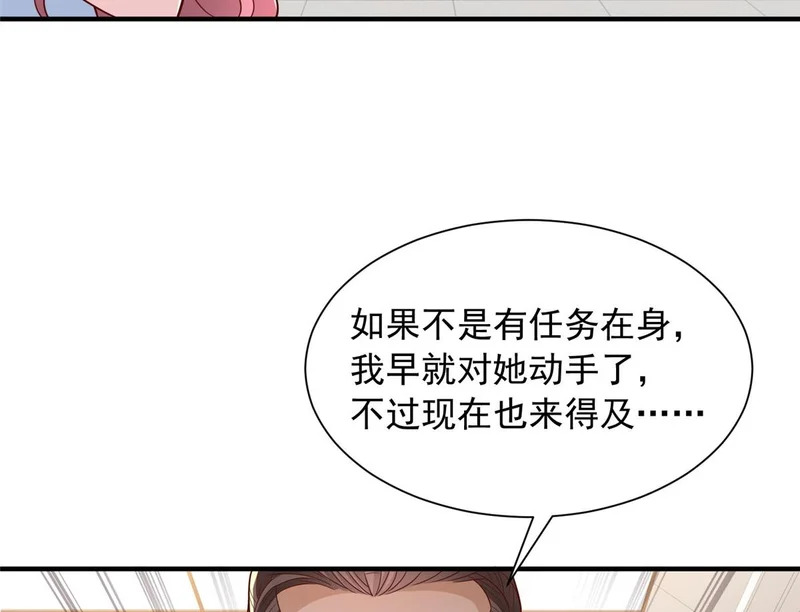 888 就算死也要保护你 第36页
