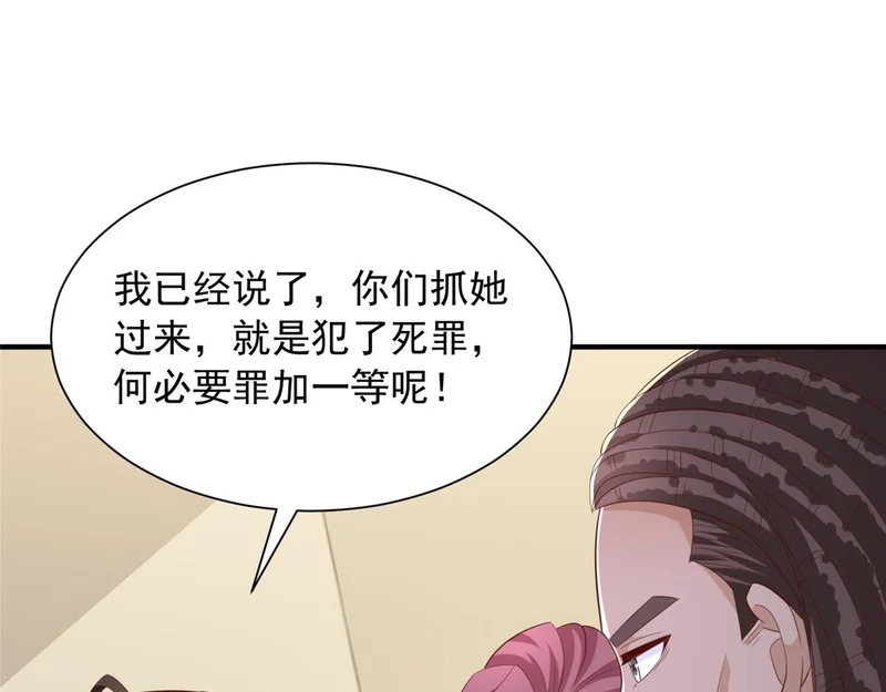888 就算死也要保护你 第39页