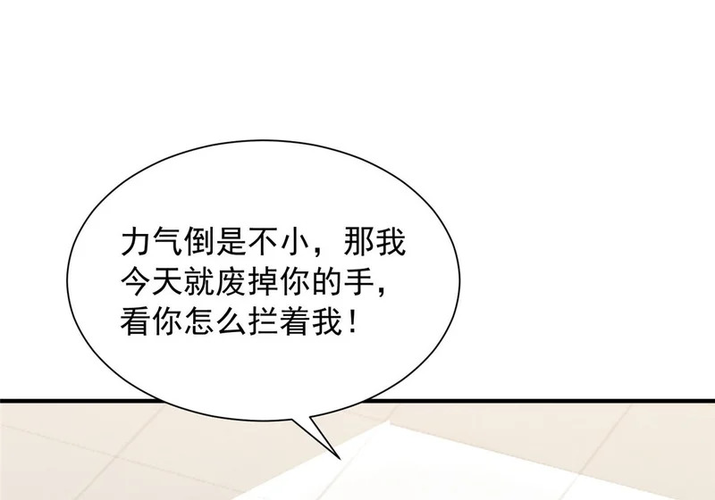 888 就算死也要保护你 第42页
