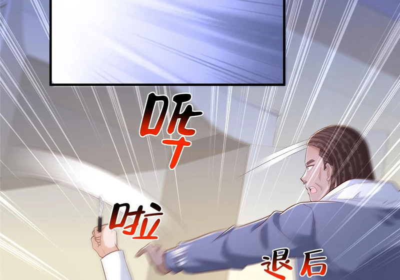 888 就算死也要保护你 第46页