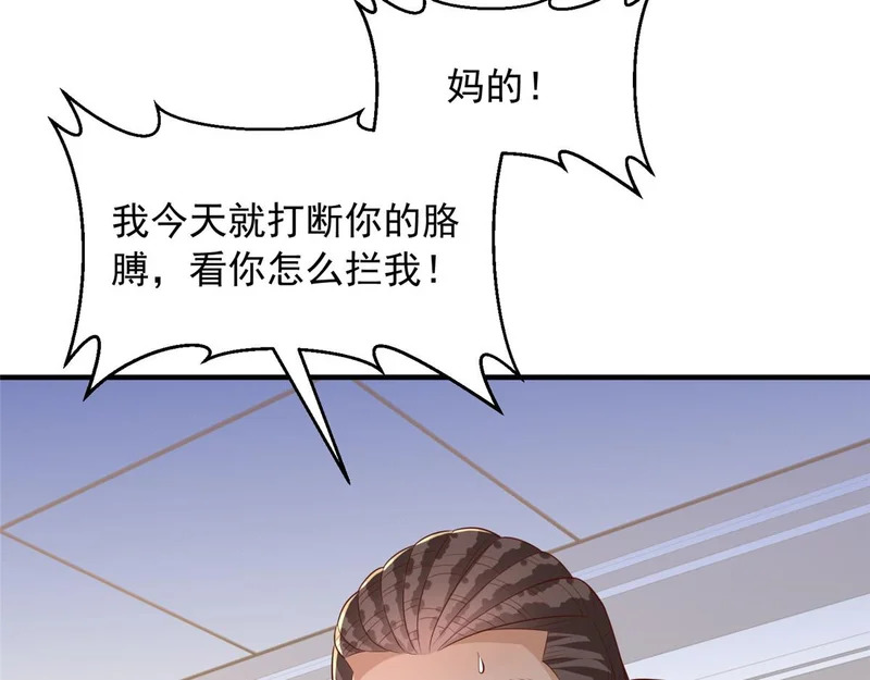 888 就算死也要保护你 第49页