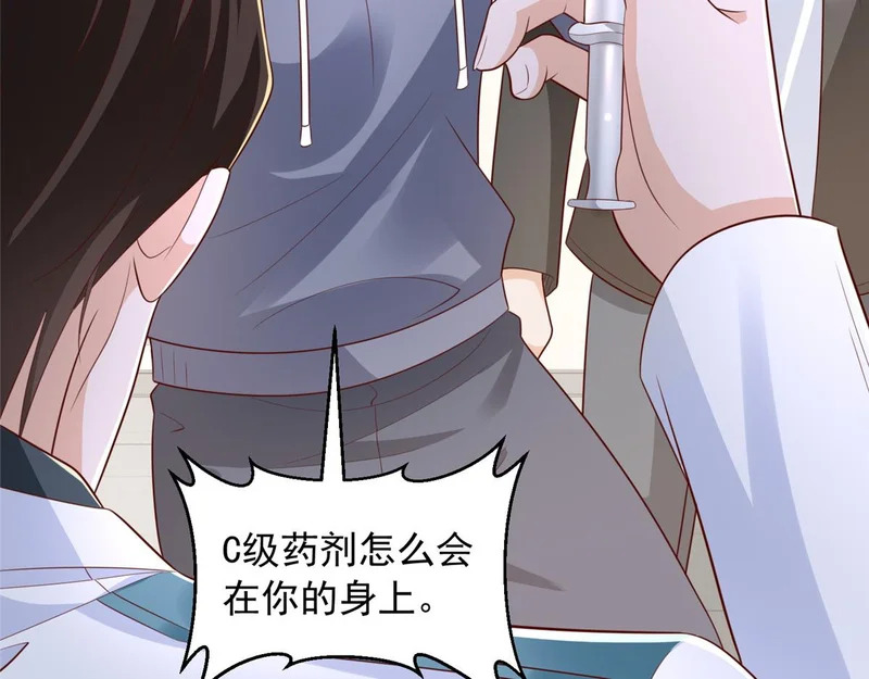 888 就算死也要保护你 第55页