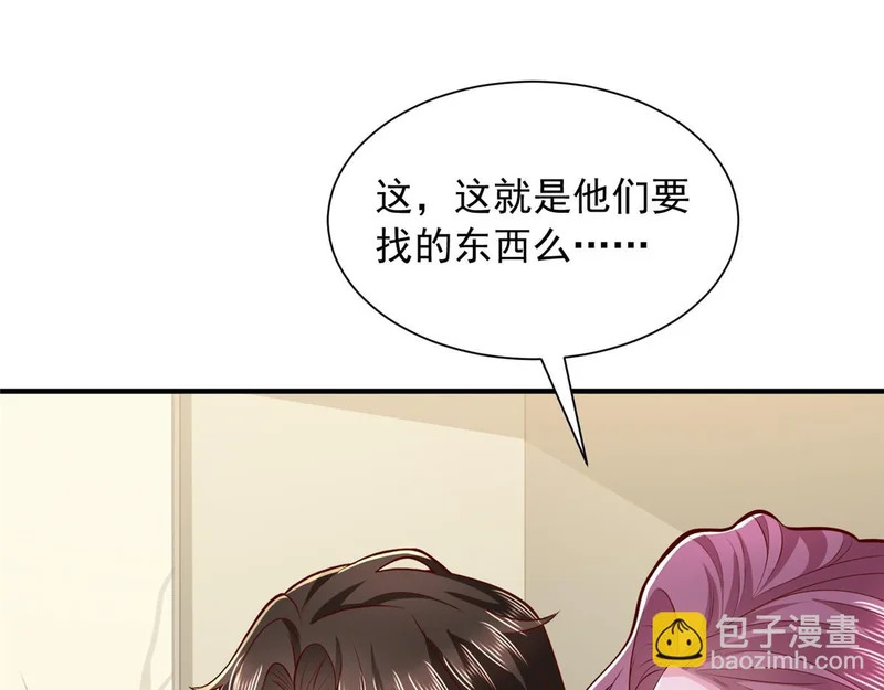 888 就算死也要保护你 第57页