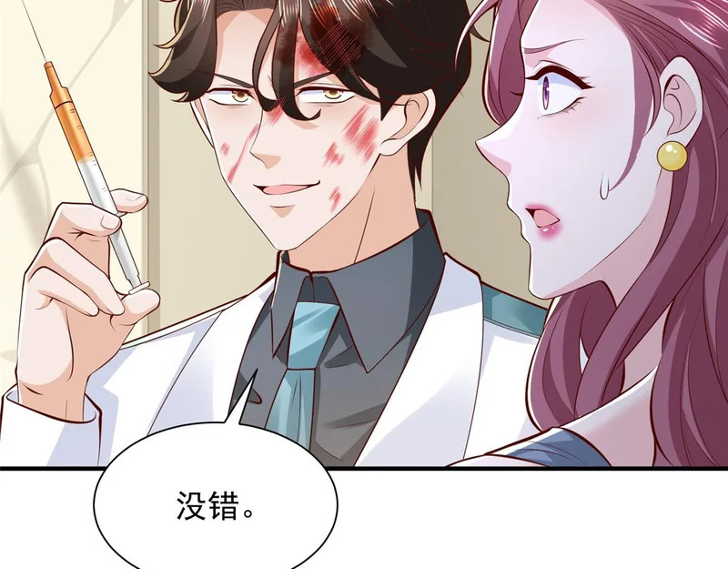 888 就算死也要保护你 第58页