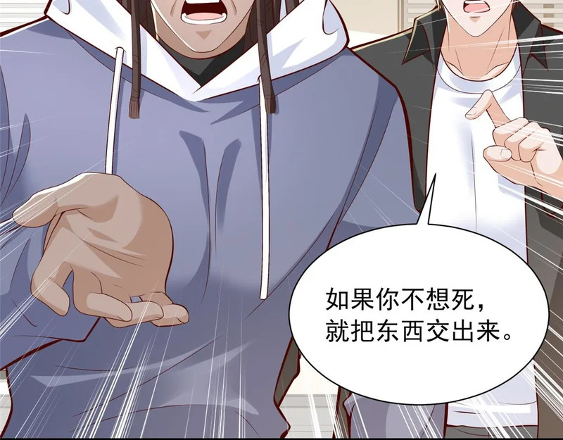 888 就算死也要保护你 第61页