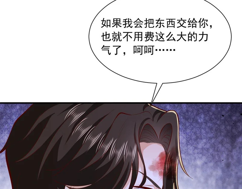 888 就算死也要保护你 第63页