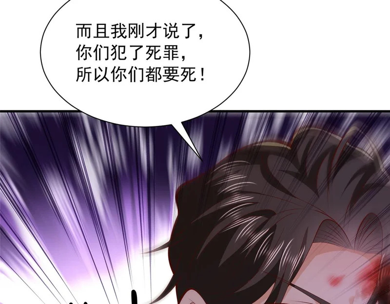 888 就算死也要保护你 第66页