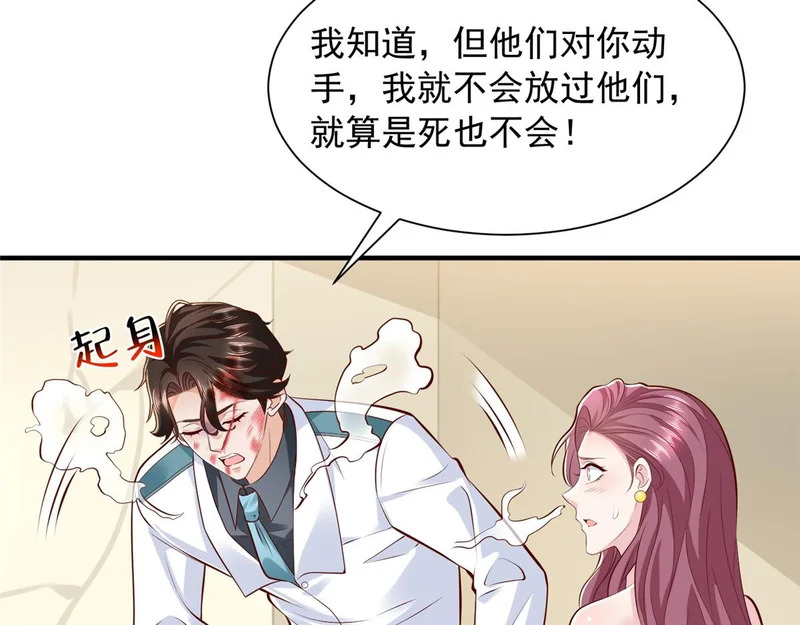 888 就算死也要保护你 第72页