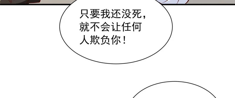 888 就算死也要保护你 第74页