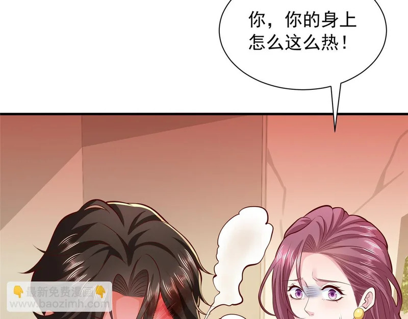 888 就算死也要保护你 第75页