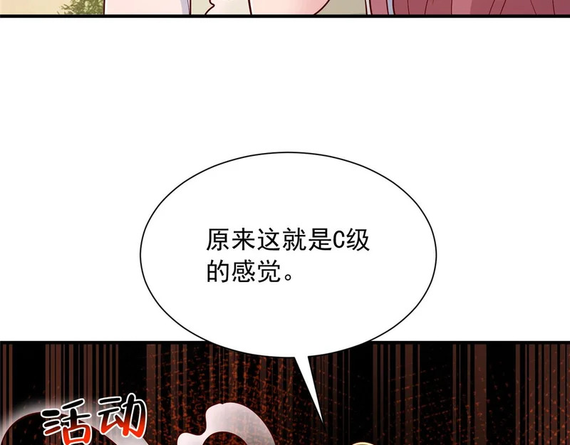 888 就算死也要保护你 第81页