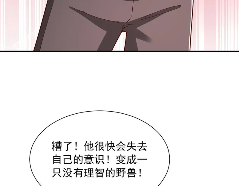 888 就算死也要保护你 第85页