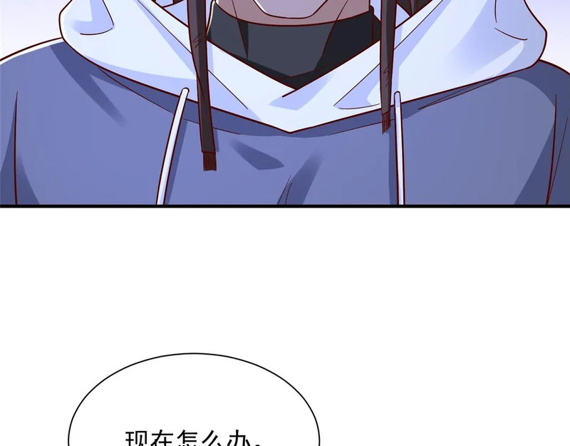 888 就算死也要保护你 第88页