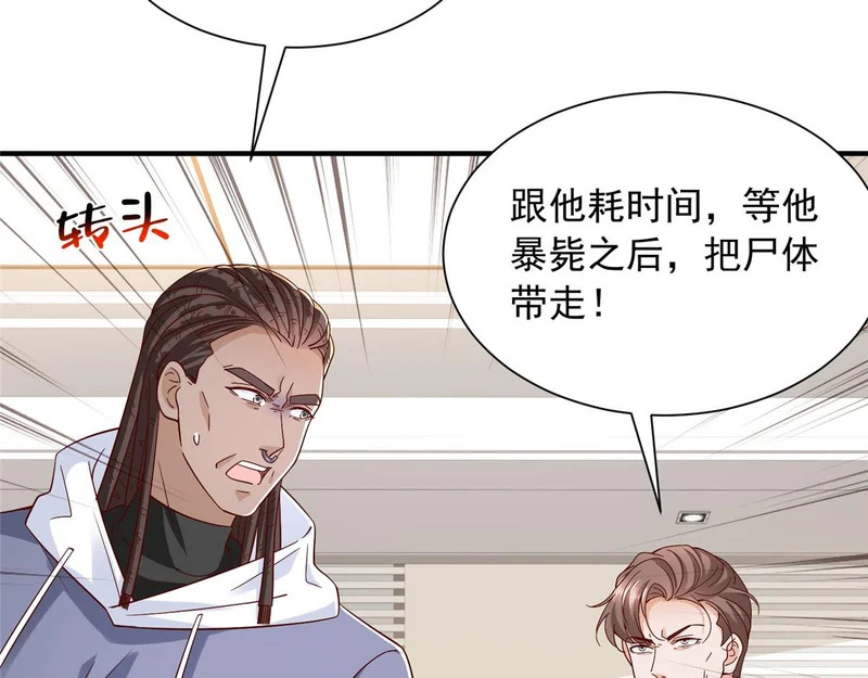 888 就算死也要保护你 第90页