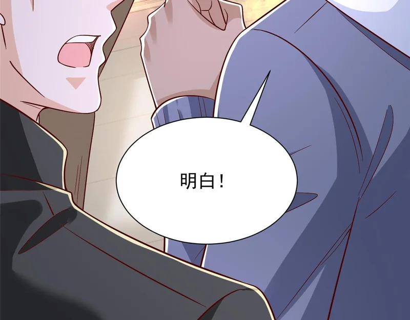 888 就算死也要保护你 第96页