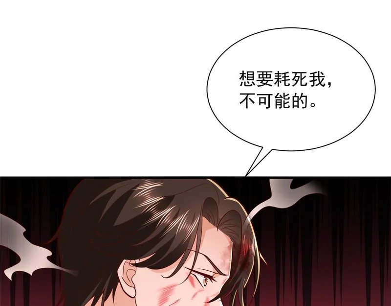 889 险胜 第5页