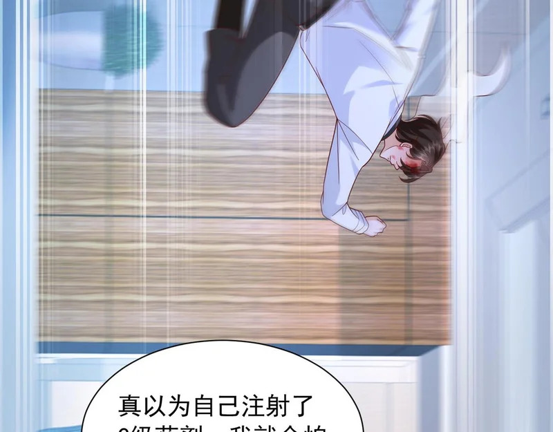 889 险胜 第9页