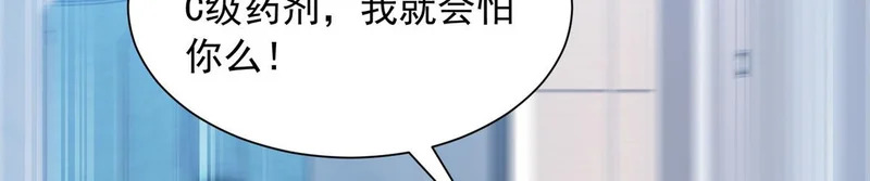 889 险胜 第10页