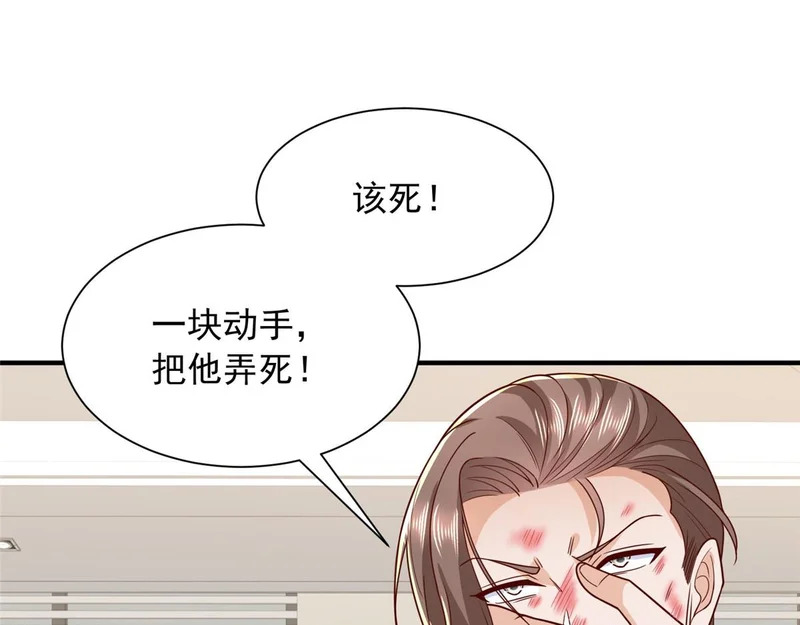 889 险胜 第29页