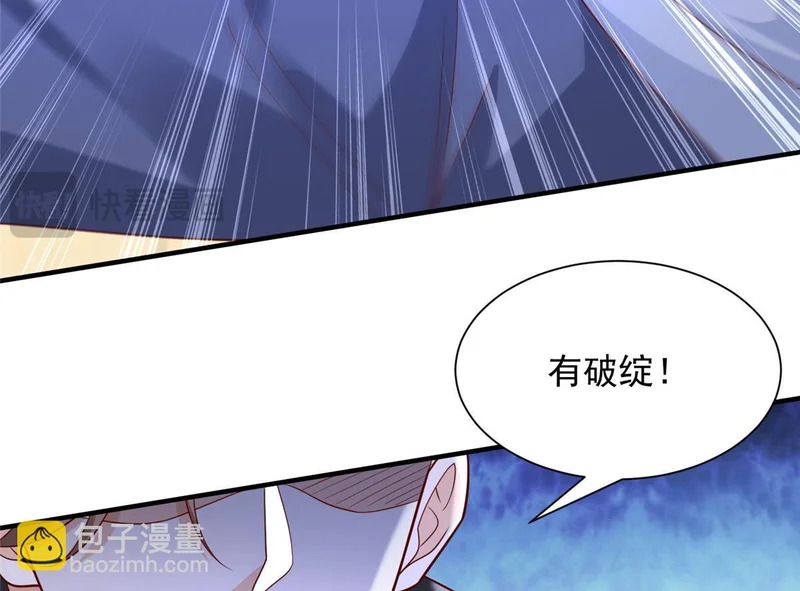 889 险胜 第40页